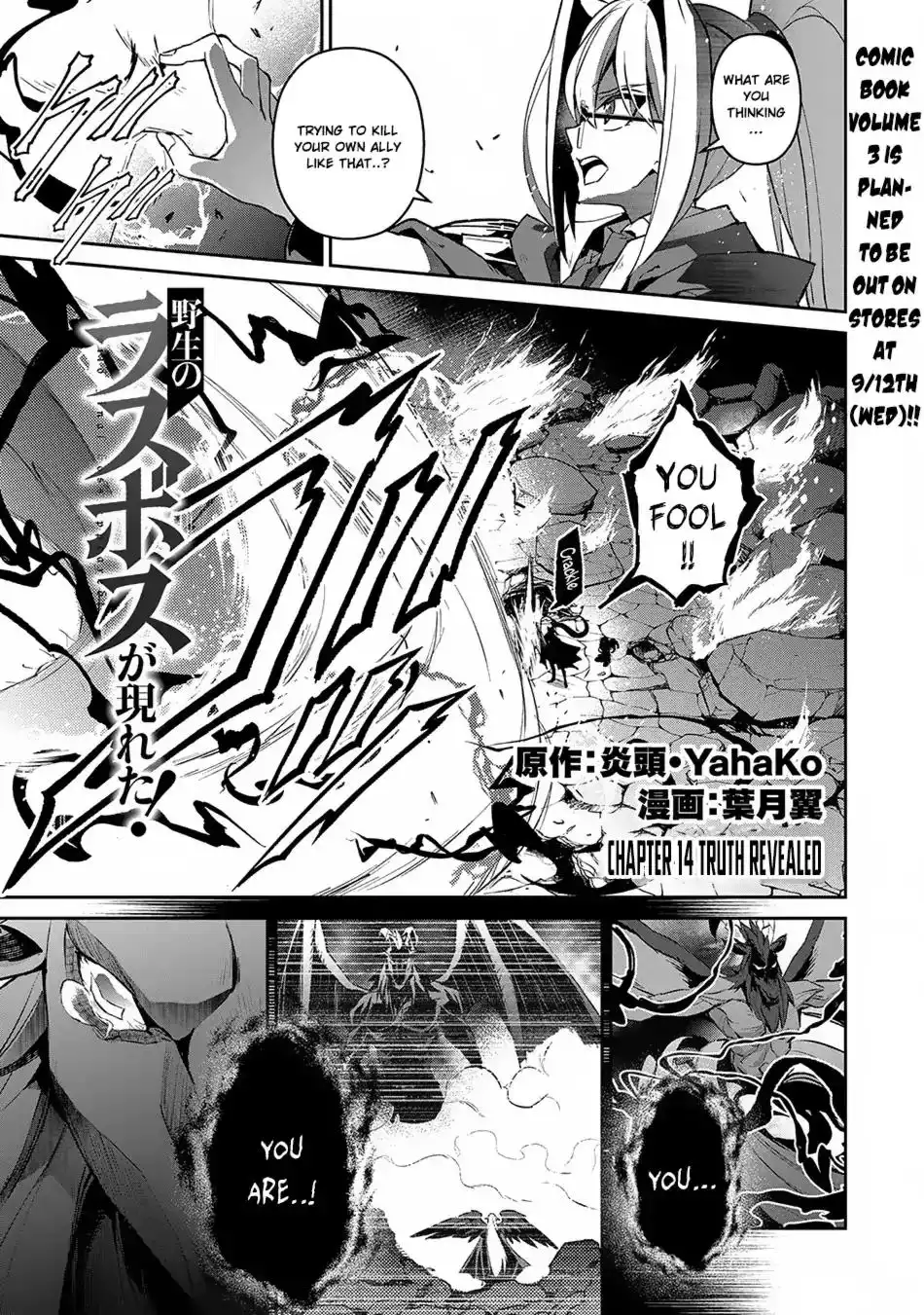 Yashiko Shodai Seitokai Chapter 14 2